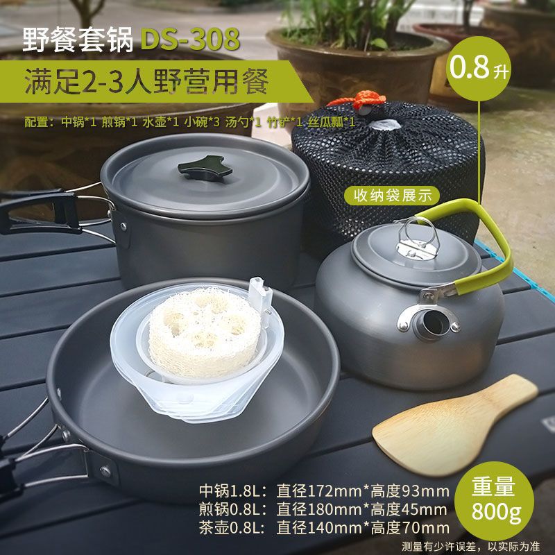 camping pot set 3-7 people ｜outdoor aluminum alloy pot |combination camping not frying pan with teapot kettle picnic set