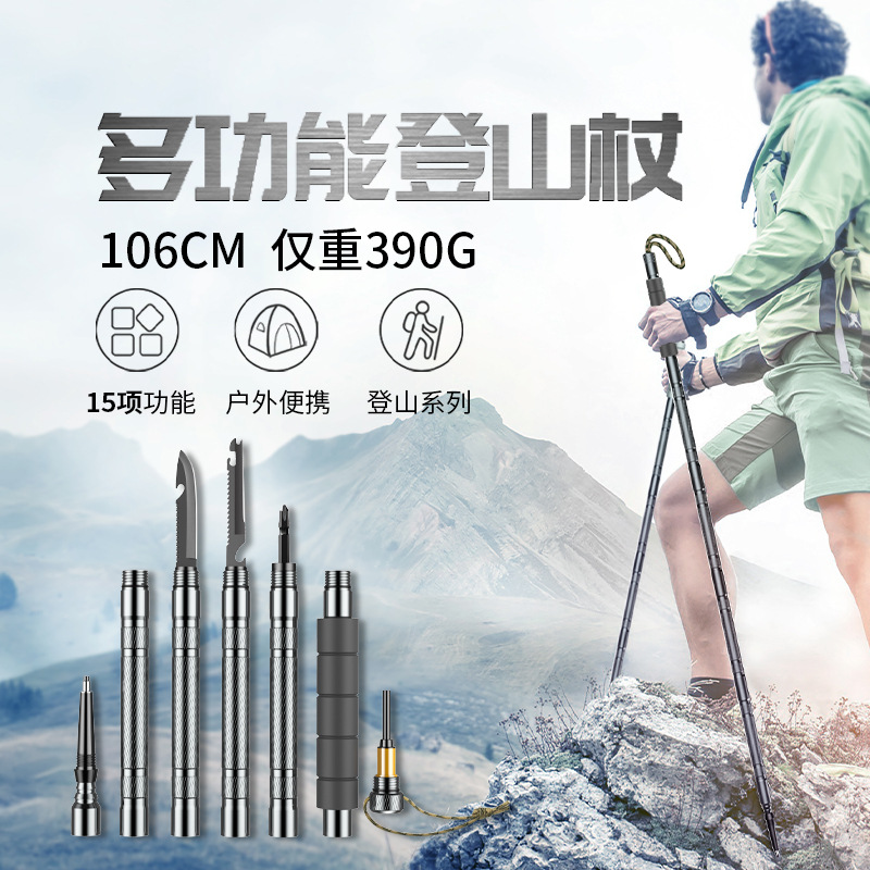 Multifunctional Climbing Stick ｜Climbing stick folding multifunctional outdoor hiking ｜hiking defense stick mountain camping supplies set of crampons screwdriver